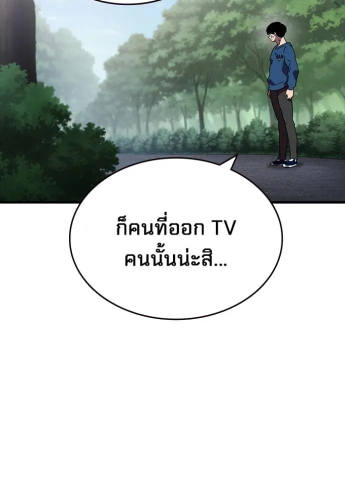 The Great War – มหาสงครามคนแกร่ง ตอนที่ 18 79