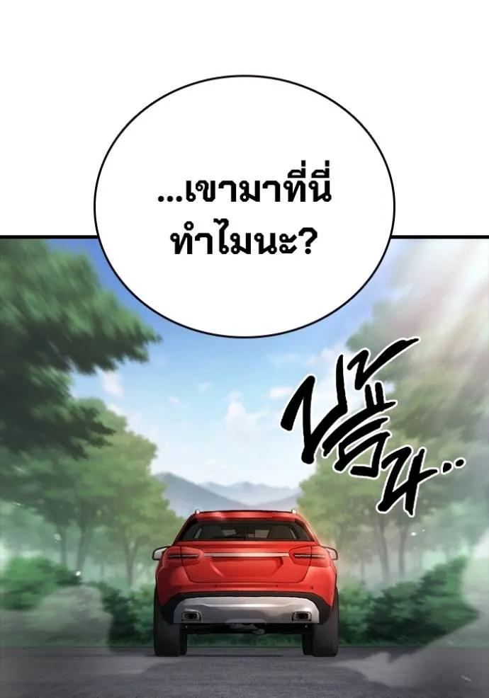 The Great War – มหาสงครามคนแกร่ง ตอนที่ 18 80