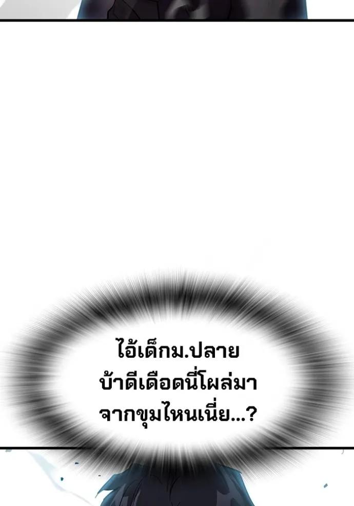 The Great War – มหาสงครามคนแกร่ง ตอนที่ 18 94