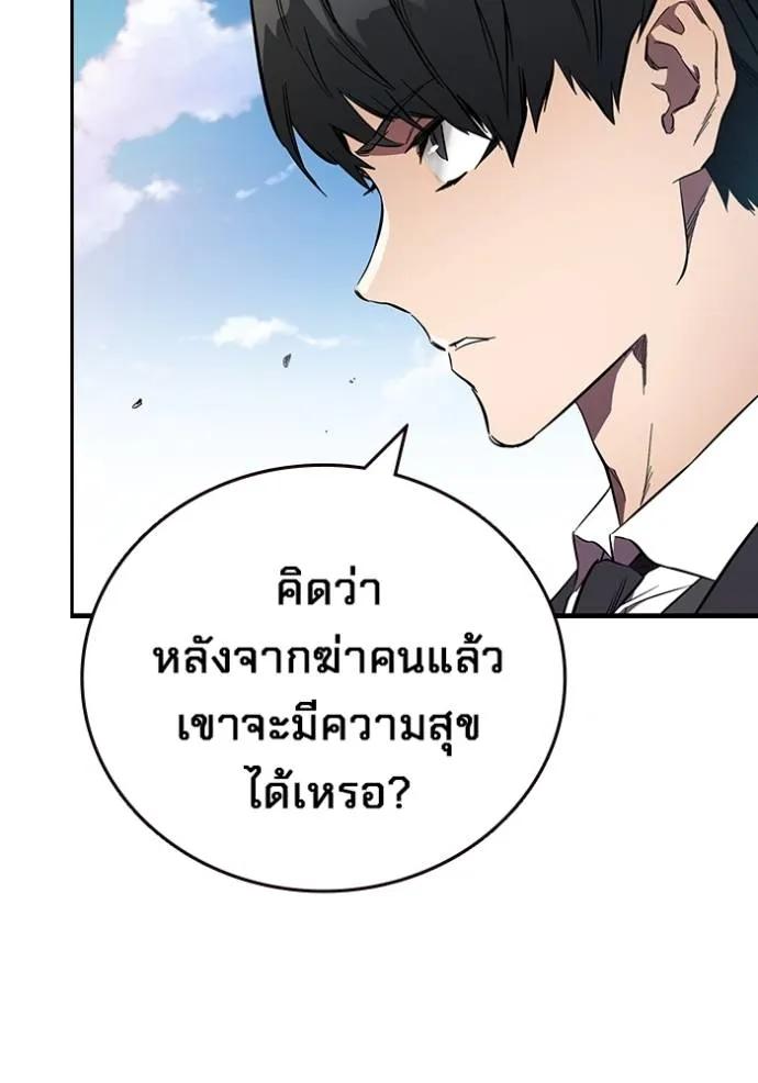 The Great War – มหาสงครามคนแกร่ง ตอนที่ 18 101
