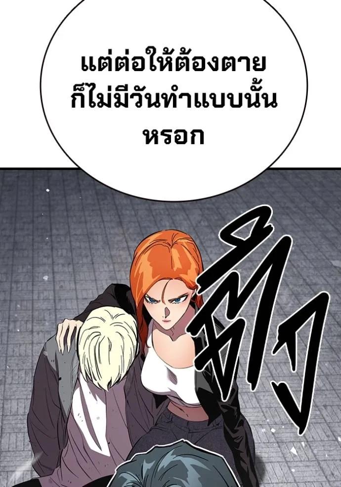 The Great War – มหาสงครามคนแกร่ง ตอนที่ 18 98
