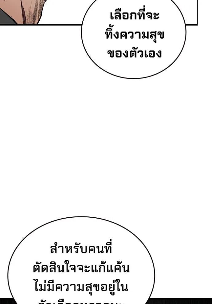 The Great War – มหาสงครามคนแกร่ง ตอนที่ 18 103