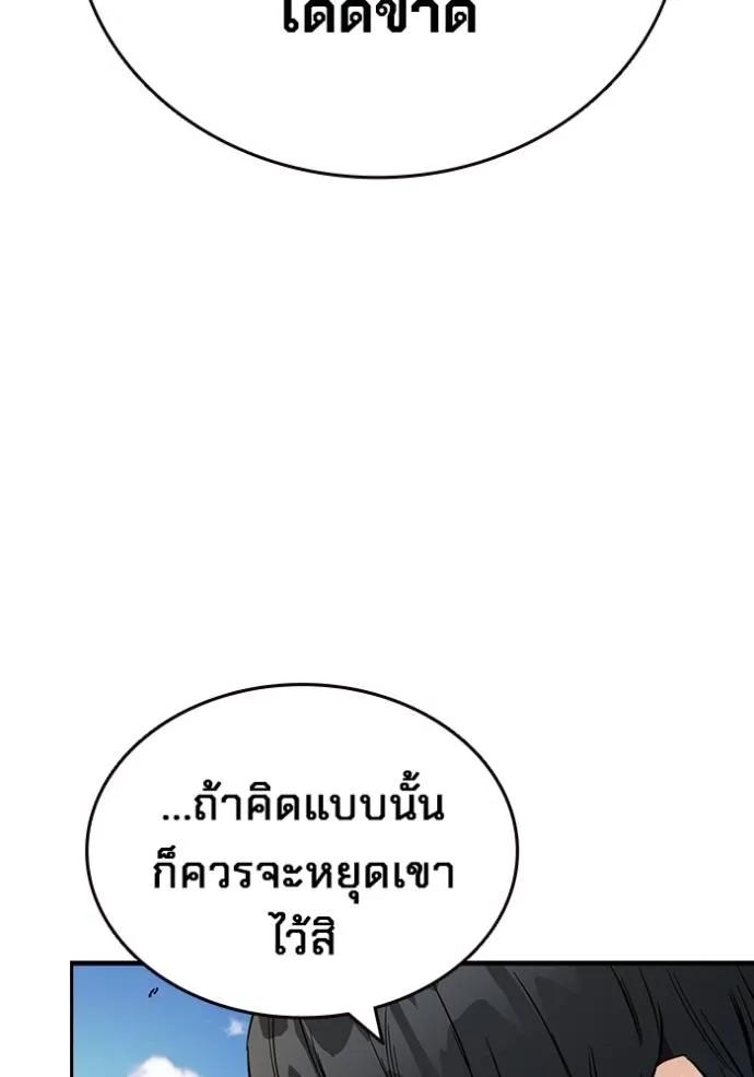 The Great War – มหาสงครามคนแกร่ง ตอนที่ 18 100
