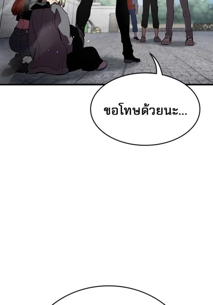 The Great War – มหาสงครามคนแกร่ง ตอนที่ 18 97