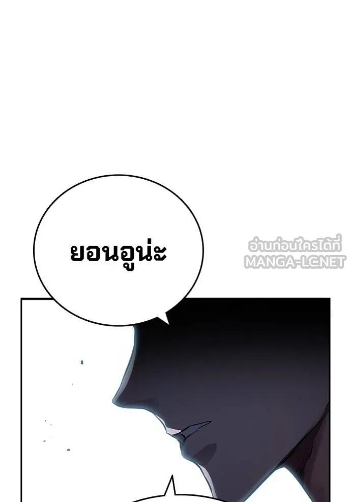 The Great War – มหาสงครามคนแกร่ง ตอนที่ 18 105