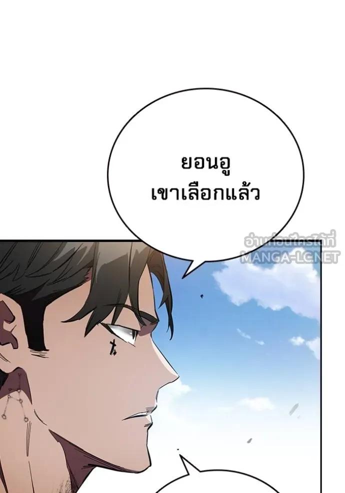 The Great War – มหาสงครามคนแกร่ง ตอนที่ 18 102
