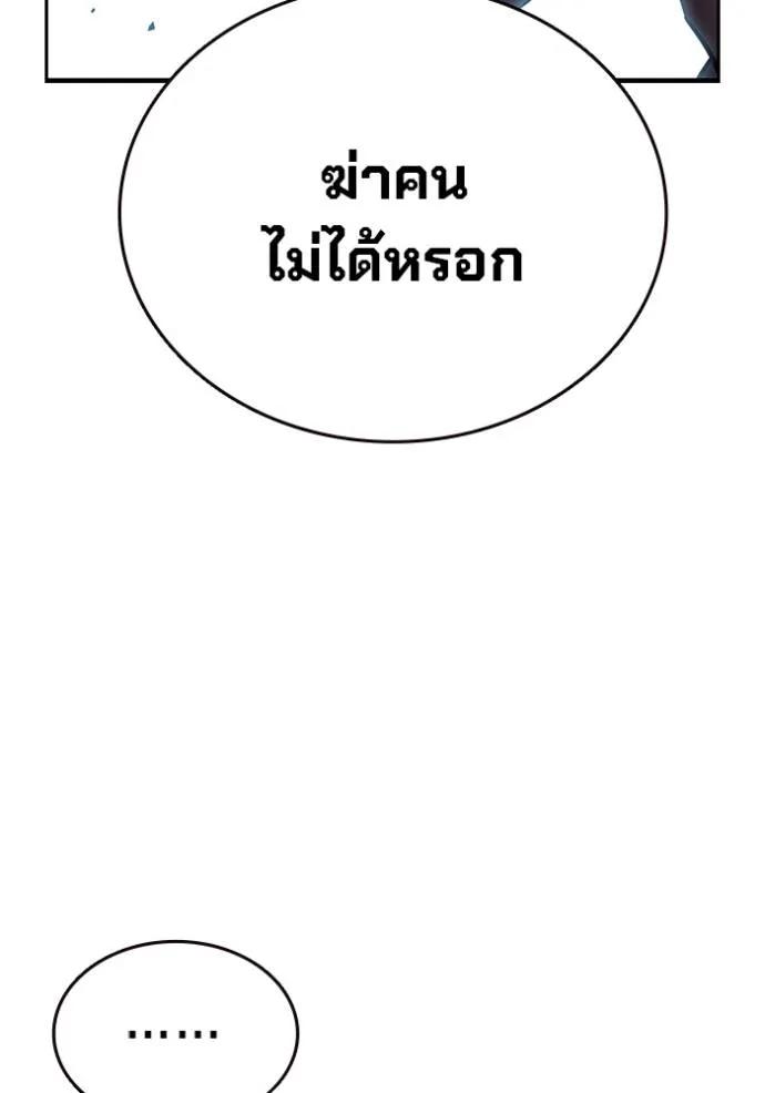 The Great War – มหาสงครามคนแกร่ง ตอนที่ 18 106
