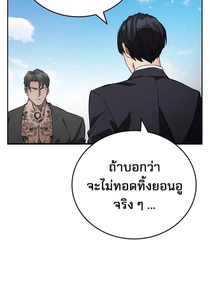 The Great War – มหาสงครามคนแกร่ง ตอนที่ 18 110