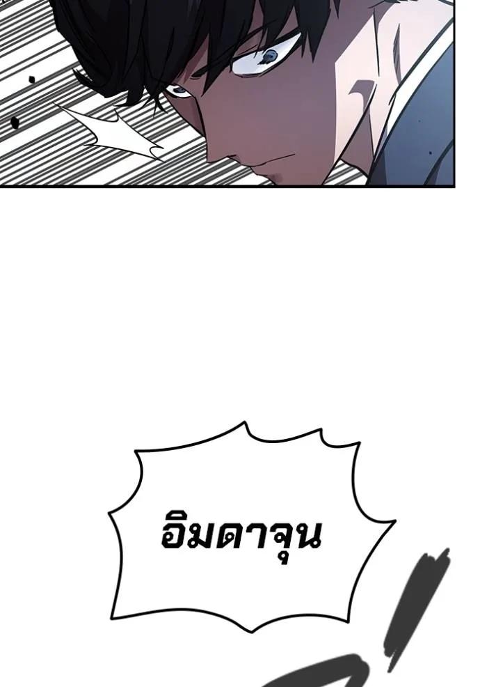 The Great War – มหาสงครามคนแกร่ง ตอนที่ 18 134