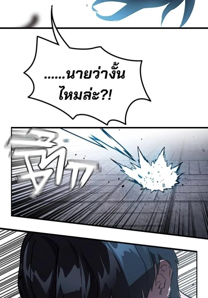 The Great War – มหาสงครามคนแกร่ง ตอนที่ 18 133