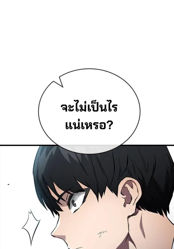 The Great War – มหาสงครามคนแกร่ง ตอนที่ 18 146