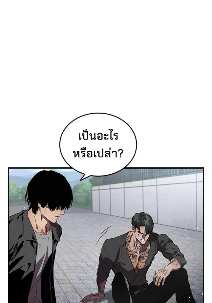 The Great War – มหาสงครามคนแกร่ง ตอนที่ 18 143