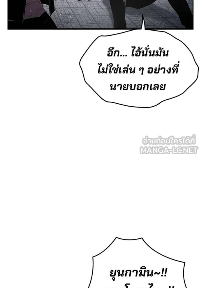 The Great War – มหาสงครามคนแกร่ง ตอนที่ 18 144