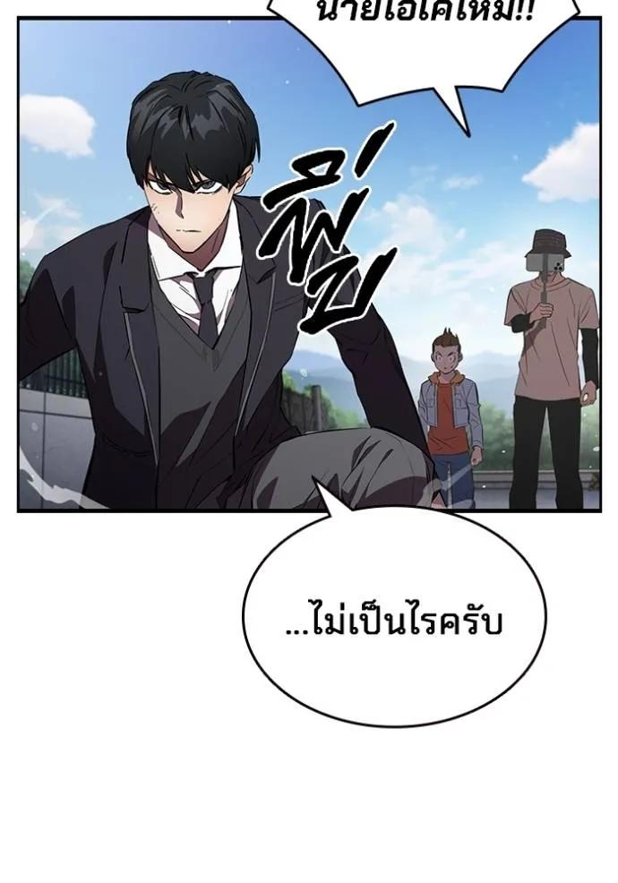 The Great War – มหาสงครามคนแกร่ง ตอนที่ 18 145