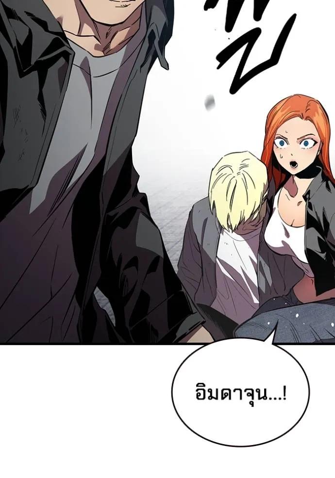 The Great War – มหาสงครามคนแกร่ง ตอนที่ 18 142