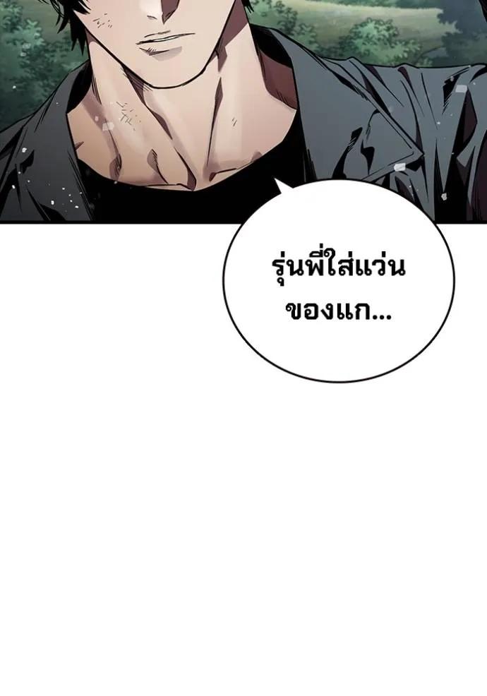 The Great War – มหาสงครามคนแกร่ง ตอนที่ 18 148