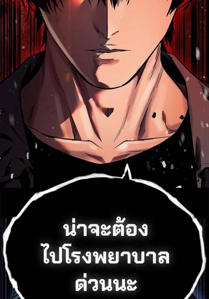 The Great War – มหาสงครามคนแกร่ง ตอนที่ 18 151