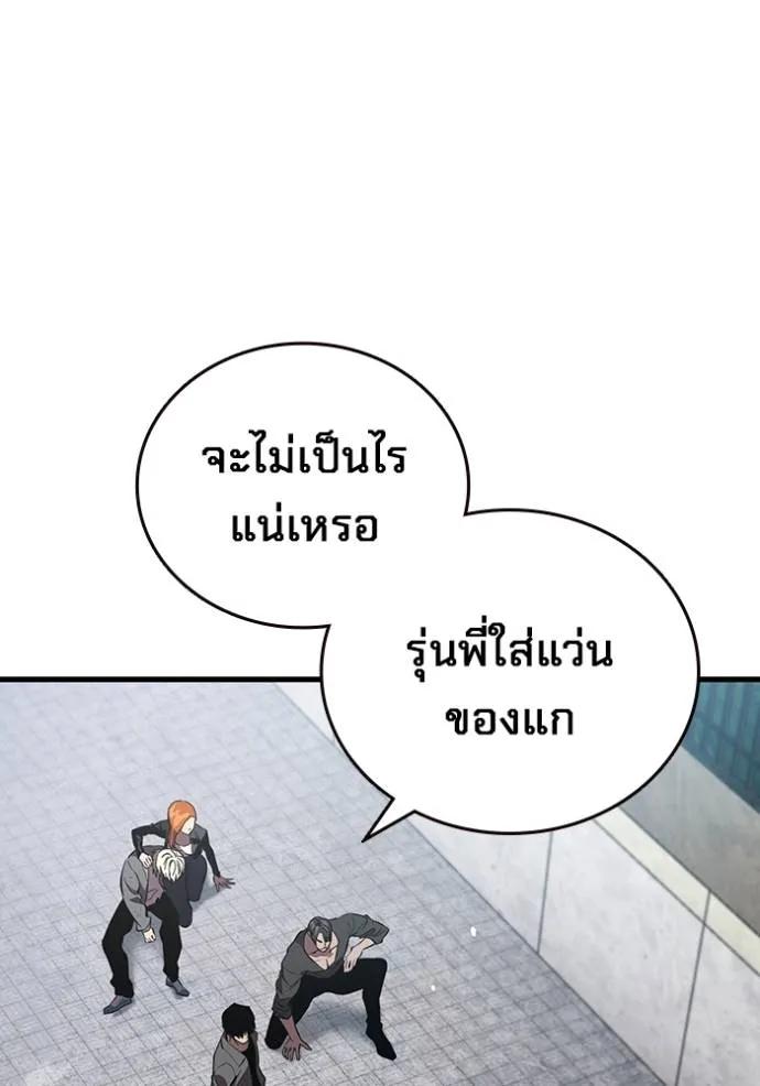The Great War – มหาสงครามคนแกร่ง ตอนที่ 19 26