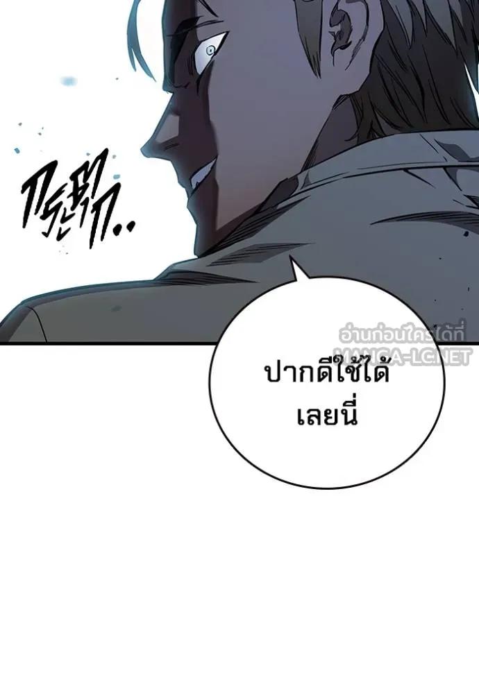 The Great War – มหาสงครามคนแกร่ง ตอนที่ 19 24