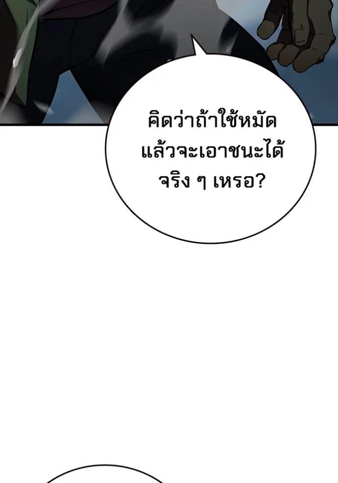The Great War – มหาสงครามคนแกร่ง ตอนที่ 19 16