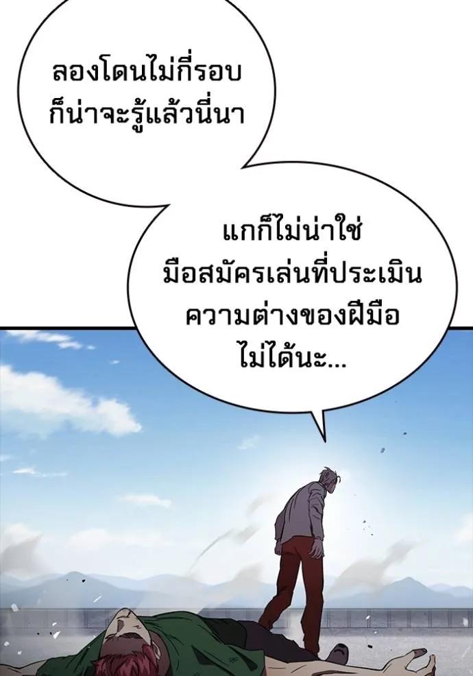 The Great War – มหาสงครามคนแกร่ง ตอนที่ 19 17
