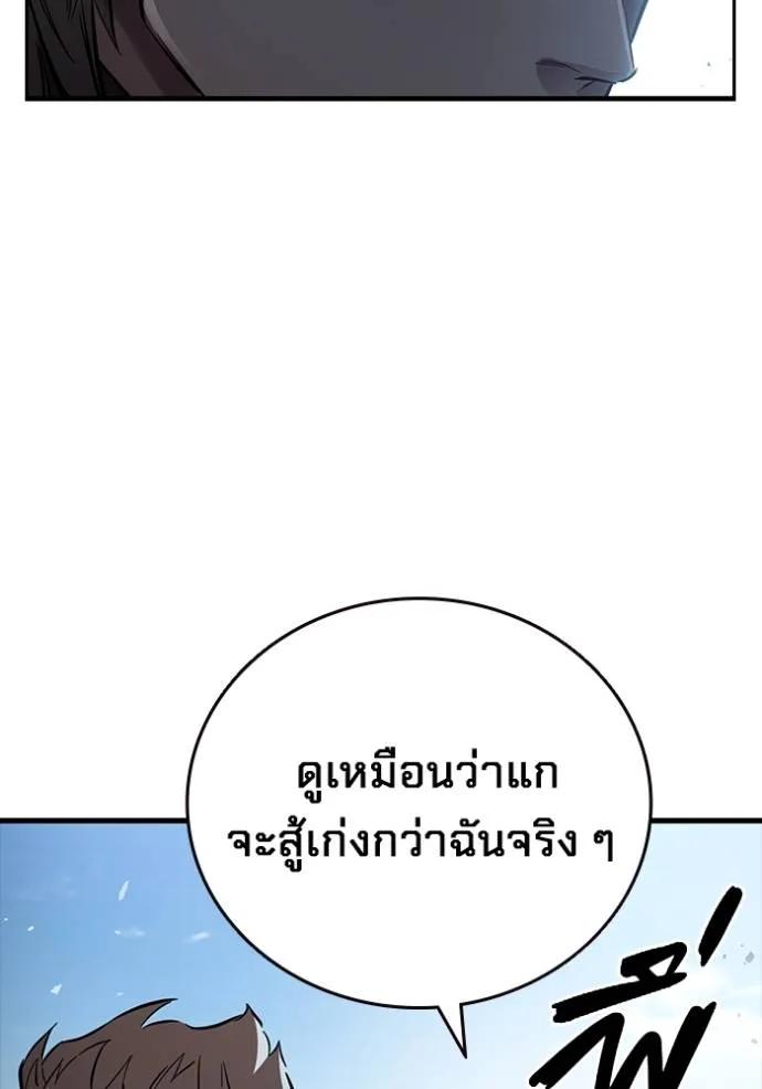 The Great War – มหาสงครามคนแกร่ง ตอนที่ 19 19