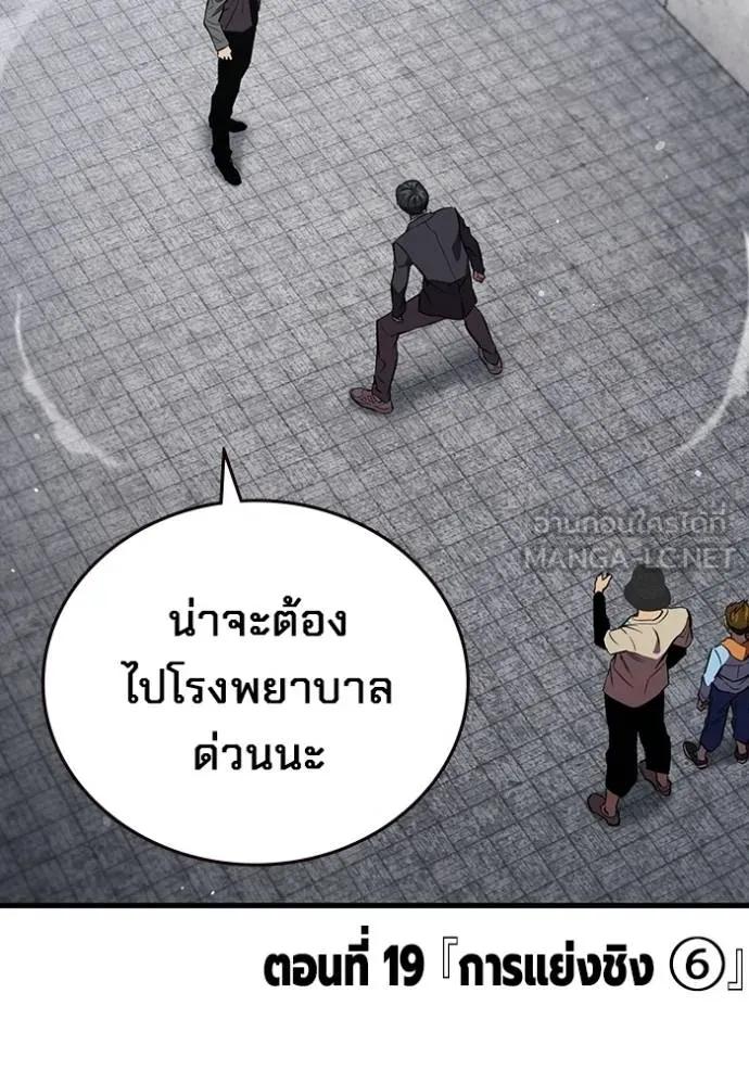 The Great War – มหาสงครามคนแกร่ง ตอนที่ 19 27