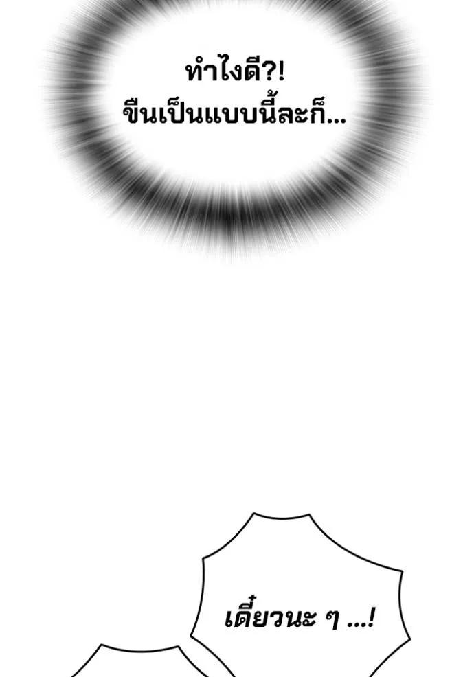The Great War – มหาสงครามคนแกร่ง ตอนที่ 19 31