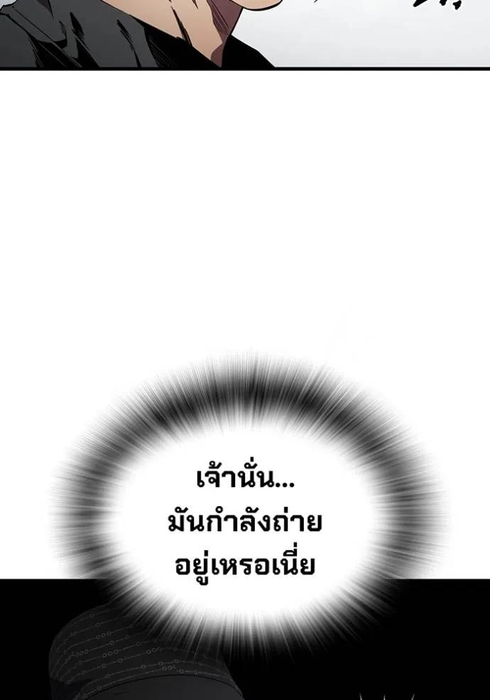 The Great War – มหาสงครามคนแกร่ง ตอนที่ 19 34