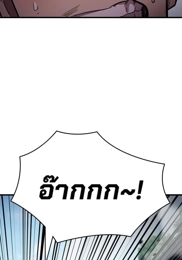 The Great War – มหาสงครามคนแกร่ง ตอนที่ 19 52