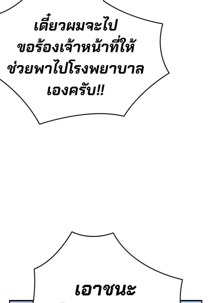 The Great War – มหาสงครามคนแกร่ง ตอนที่ 19 55