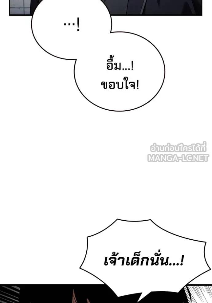 The Great War – มหาสงครามคนแกร่ง ตอนที่ 19 57