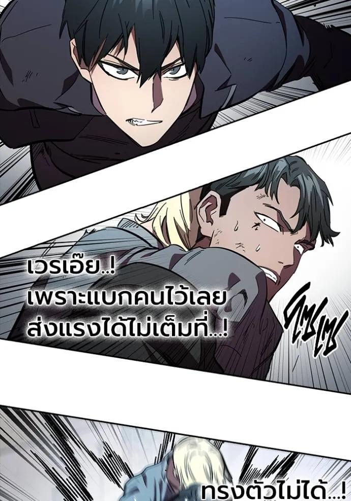 The Great War – มหาสงครามคนแกร่ง ตอนที่ 19 70