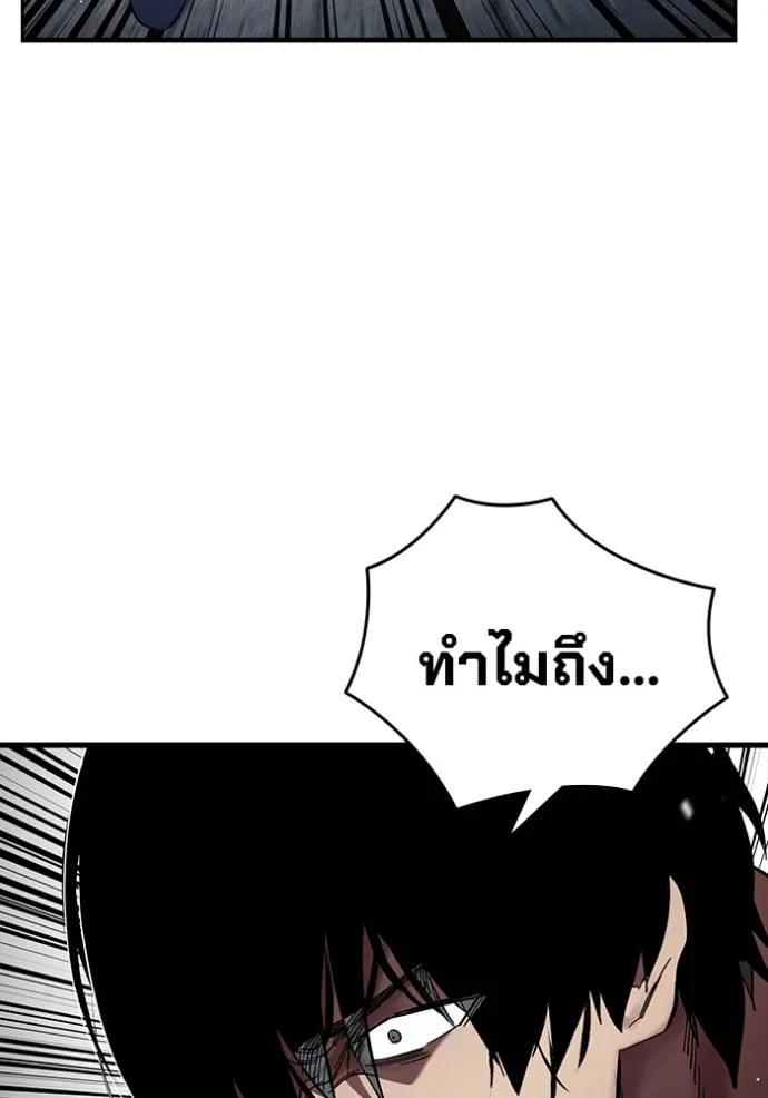 The Great War – มหาสงครามคนแกร่ง ตอนที่ 19 85