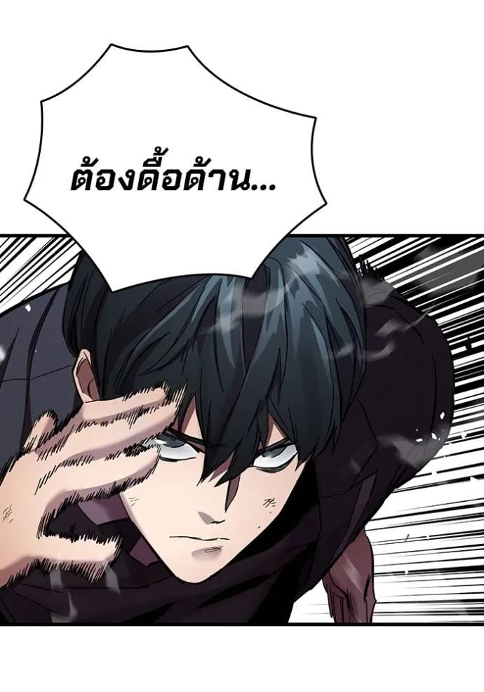 The Great War – มหาสงครามคนแกร่ง ตอนที่ 19 88