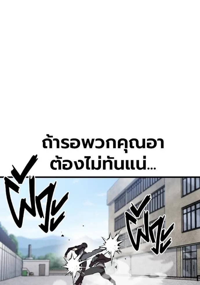 The Great War – มหาสงครามคนแกร่ง ตอนที่ 19 95