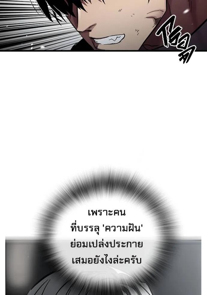 The Great War – มหาสงครามคนแกร่ง ตอนที่ 19 86