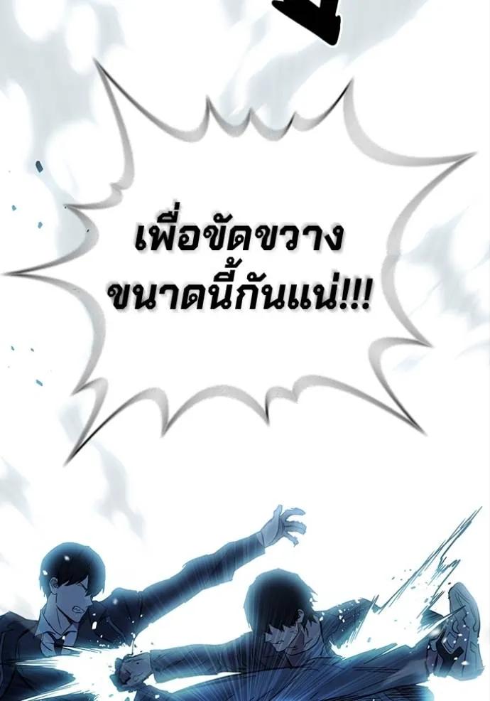 The Great War – มหาสงครามคนแกร่ง ตอนที่ 19 91