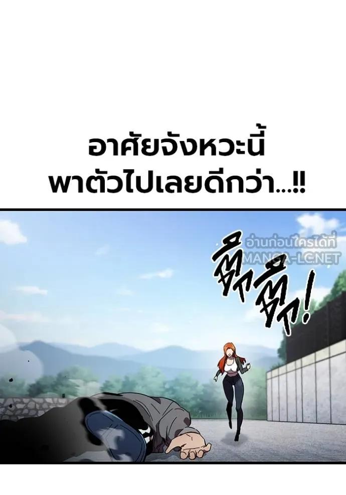 The Great War – มหาสงครามคนแกร่ง ตอนที่ 19 99