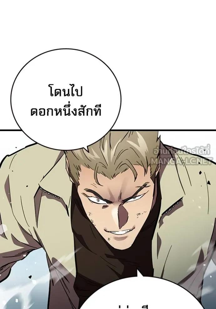 The Great War – มหาสงครามคนแกร่ง ตอนที่ 19 111