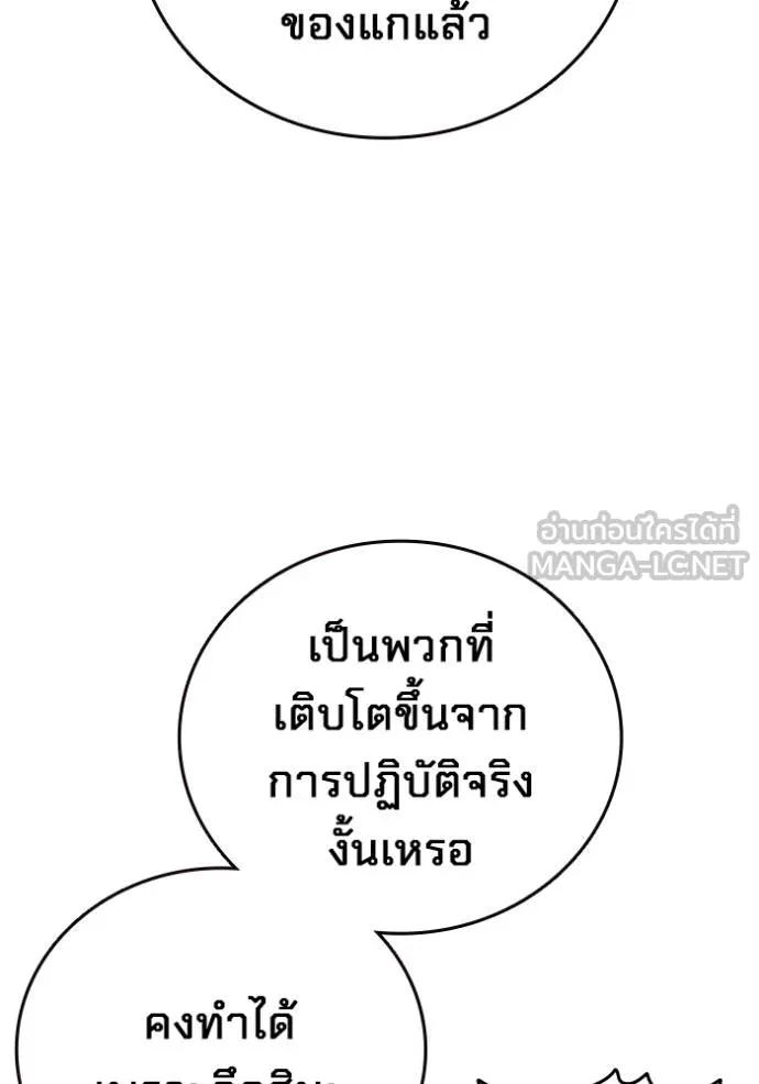 The Great War – มหาสงครามคนแกร่ง ตอนที่ 19 114