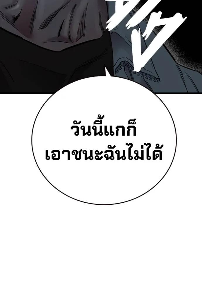 The Great War – มหาสงครามคนแกร่ง ตอนที่ 19 118