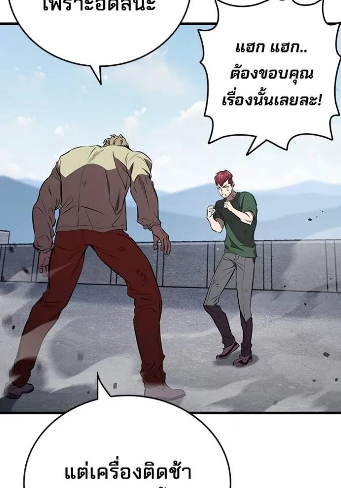 The Great War – มหาสงครามคนแกร่ง ตอนที่ 19 115