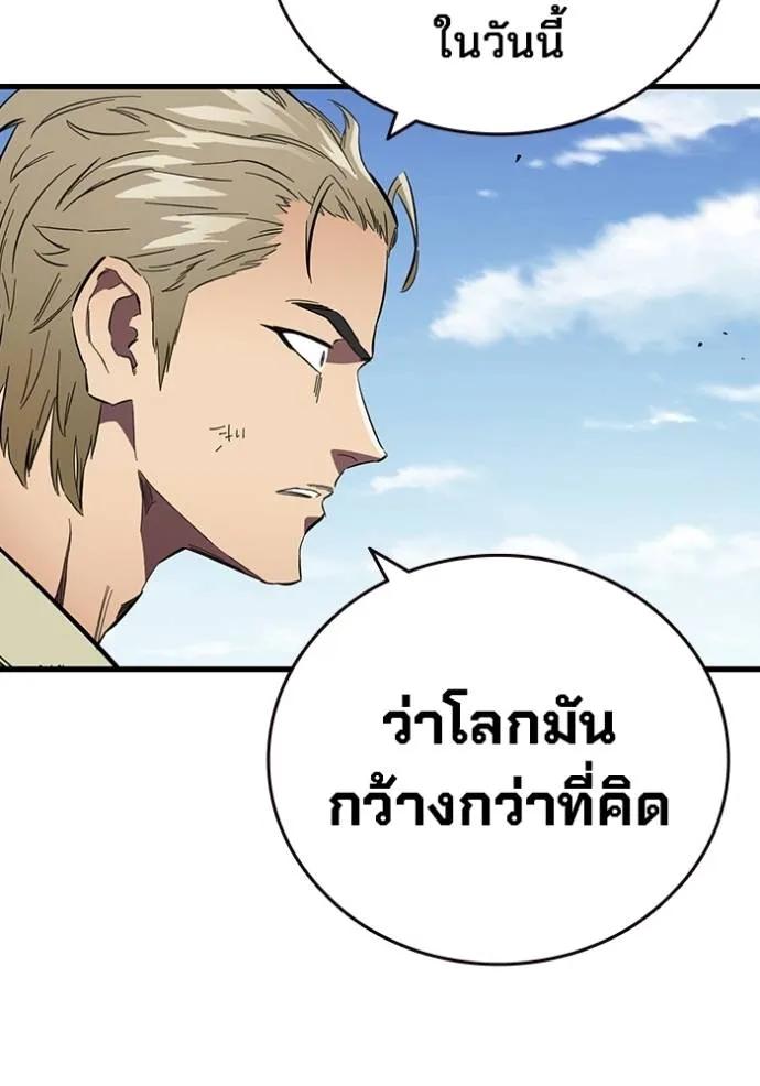 The Great War – มหาสงครามคนแกร่ง ตอนที่ 19 121