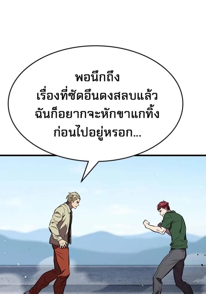 The Great War – มหาสงครามคนแกร่ง ตอนที่ 19 119