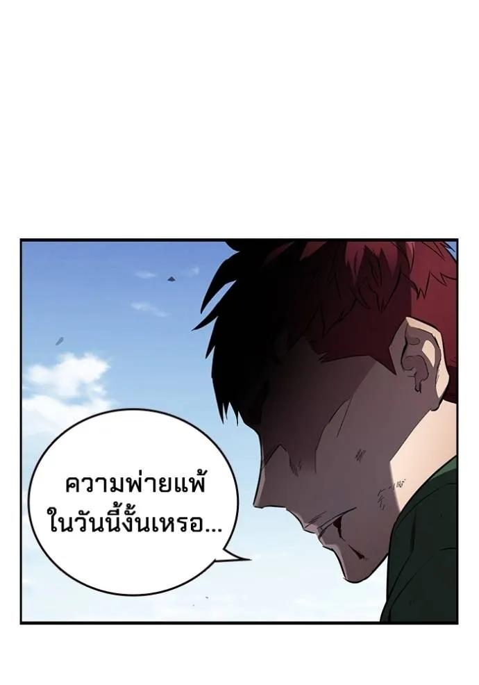 The Great War – มหาสงครามคนแกร่ง ตอนที่ 19 122