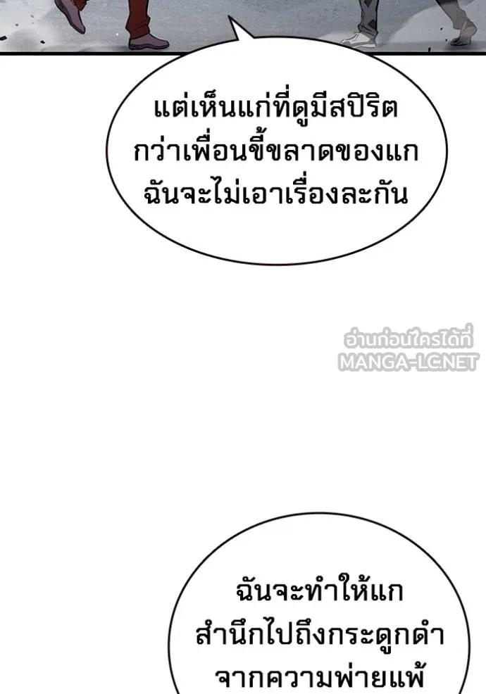 The Great War – มหาสงครามคนแกร่ง ตอนที่ 19 120