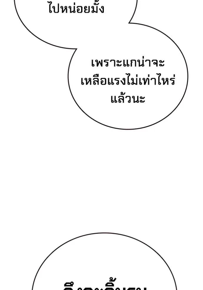 The Great War – มหาสงครามคนแกร่ง ตอนที่ 19 116