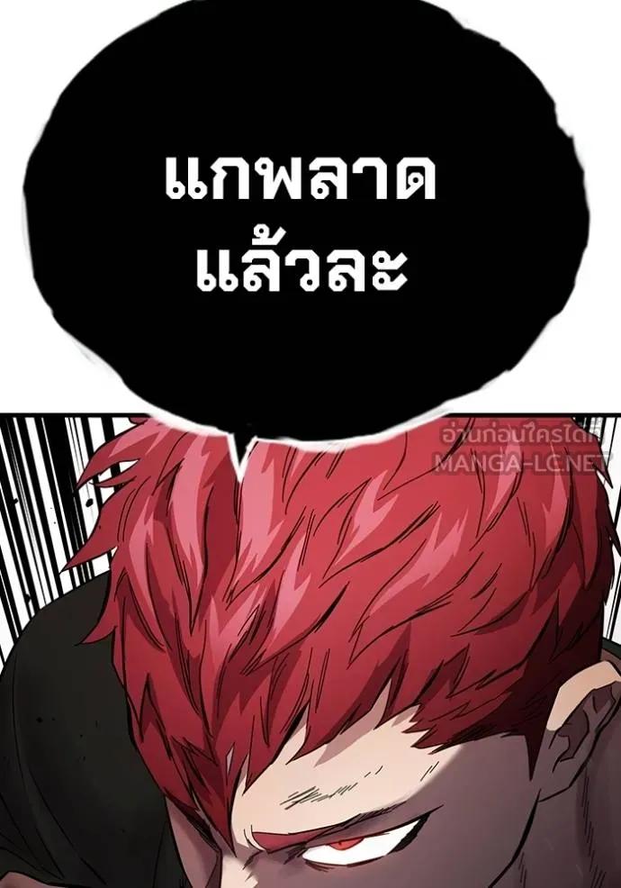 The Great War – มหาสงครามคนแกร่ง ตอนที่ 19 126
