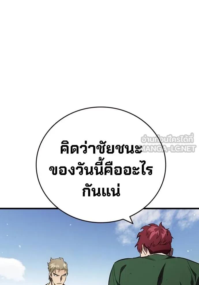 The Great War – มหาสงครามคนแกร่ง ตอนที่ 19 123